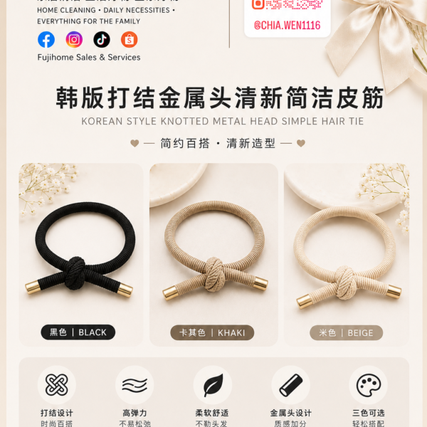 Korean Style Knotted Hair Tie 韩版打结金属头简约发圈