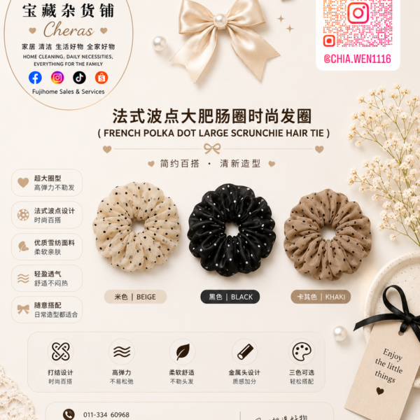 French Polka Dot Large Scrunchie Hair Tie 法式波点大肠圈发圈