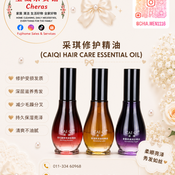 CAIQI Hair Care Essential Oil 采琪修护精油