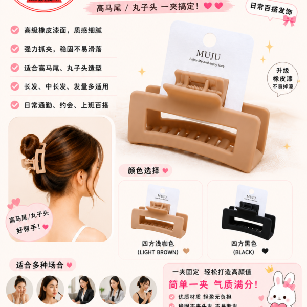 MUJU Large Rectangle Open Hair Claw Clip 大号镂空四方鲨鱼夹