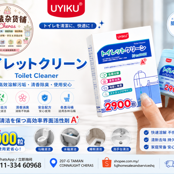 UYIKU Toilet Cleaner Toilet Tank Tablets 洁厕清洁剂 (2900 Tablets)