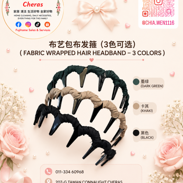 Fabric Wrapped Hair Headband 布艺包布发箍（3 Colors）