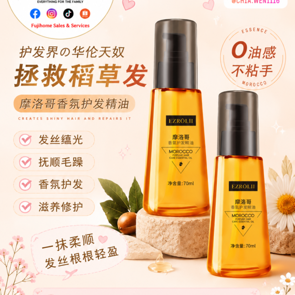 EZRÓLII Morocco Perfume Hair Care Essential Oil 70ml 摩洛哥香氛护发精油
