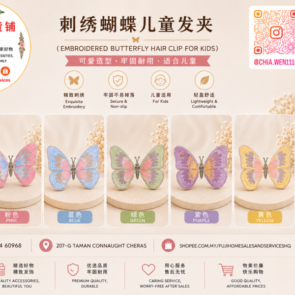 Embroidered Butterfly Hair Clip for Kids 刺绣蝴蝶儿童发夹