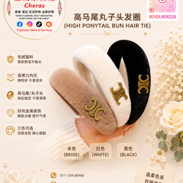 Triomphe Plush Headband 凯旋门毛毛发箍（韩版增高颅顶）