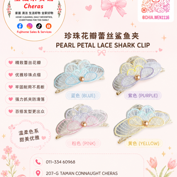Pearl Petal Lace Hair Claw Clip 珍珠花瓣蕾丝鲨鱼夹