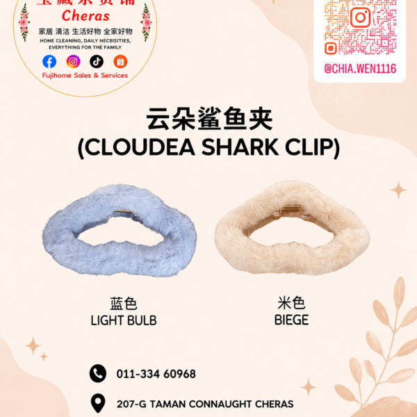 Cloud Plush Hair Claw Clip 云朵毛绒鲨鱼夹
