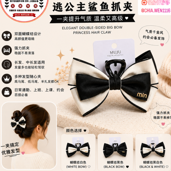 Double-Sided Big Bow Hair Claw Clip for Women双面大蝴蝶结鲨鱼夹